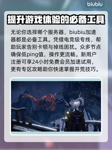 命运方舟中文版🔥上线！支持中文畅玩🎉截图4