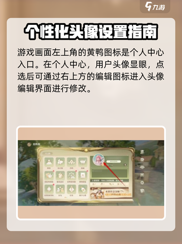 无限暖暖头像更换攻略介绍截图2
