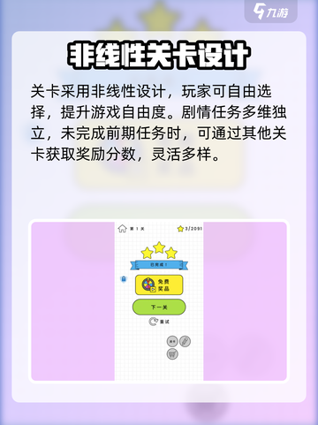 百无一失🔥超全玩法大揭秘！🎮截图4