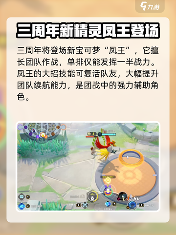 宝可梦大集结周年庆活动有什么介绍截图3