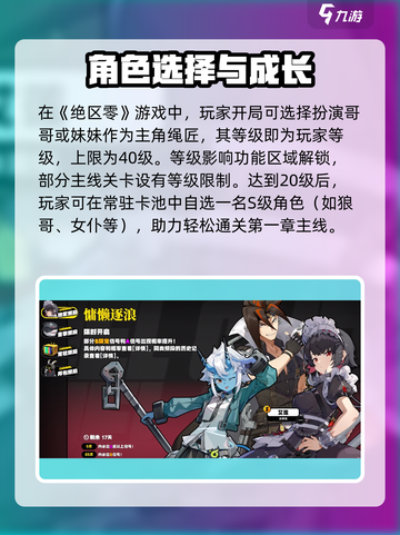 绝区零最高等级曝光！🎮🔥截图2