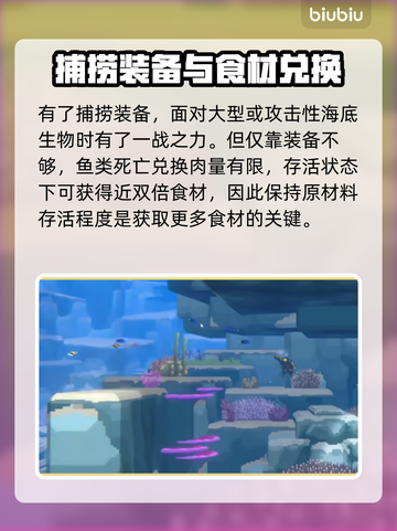 潜水员戴夫抓鱼教程📖，教你轻松抓鱼✨截图4