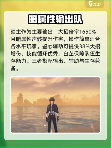 鸣潮🔥最强阵容曝光！玩转版本之王⚡截图3