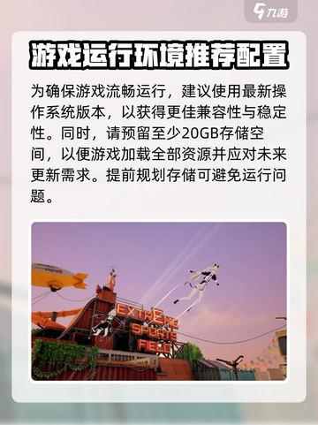 卡拉彼丘配置要求是什么介绍截图3