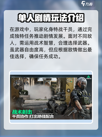 三角洲行动正式服下载渠道在哪里介绍截图3