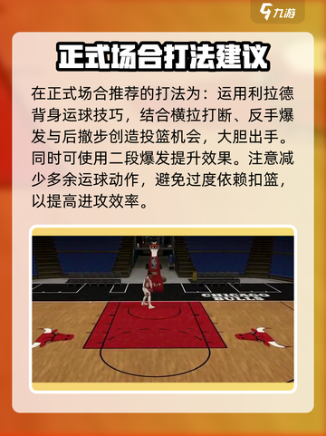 美职篮全明星米切尔怎么样介绍截图5