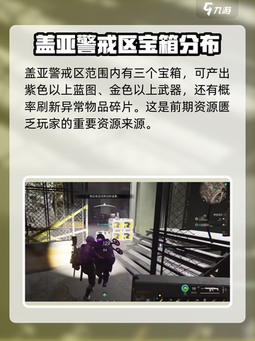 七日世界盖亚巨楔宝箱是什么介绍截图3