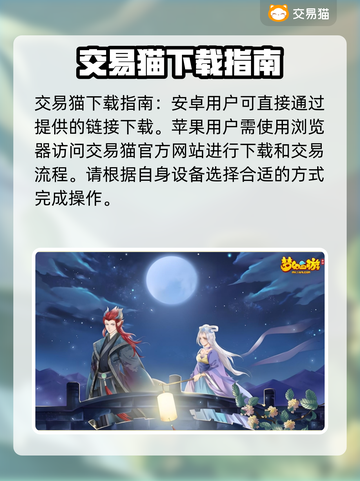 梦幻西游账号交易💡天价账号揭秘💰截图2