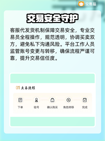 🔥买号平台大揭秘！安全避坑指南🎮截图3