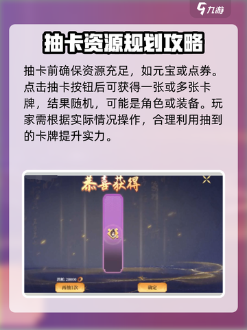 希望消不灭抽卡怎么抽介绍截图4
