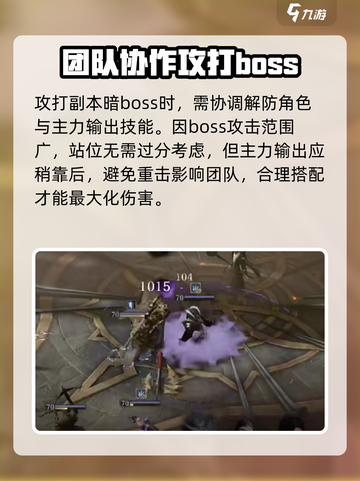 龙息神寂70级🔥火本通关秘籍💡截图4