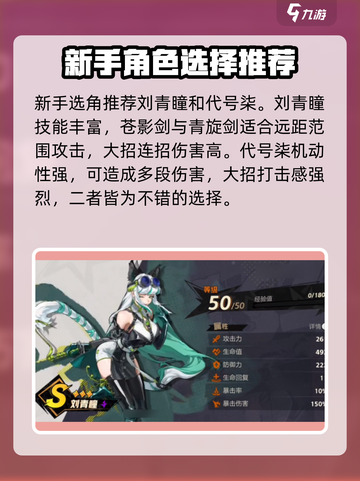 超时空跑跑角色池这样选🔥稳赢不输！截图3