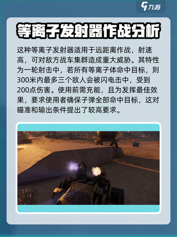 创世战车忒修斯实战🔥强度爆表好用到飞起！截图3