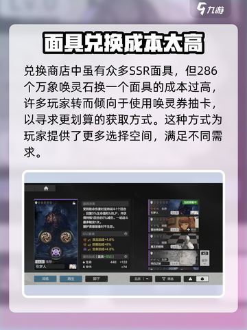 彼界手游(SSR面具获取途径大曝光)💥截图3