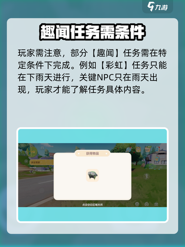 🎮心动小镇汽车趣闻玩法大揭秘！截图4