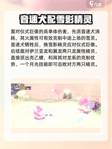 洛克王国手游恩佐是谁介绍截图4