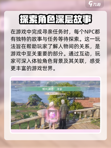 无限暖暖寻亲完成秘籍💥游戏党必看！🔥截图4