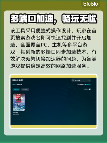 🔥战争雷霆下载龟速？这个加速器绝了！🚀截图5