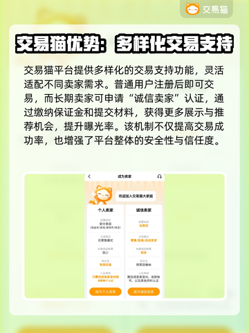 🔥无畏契约账号交易全攻略💎截图4