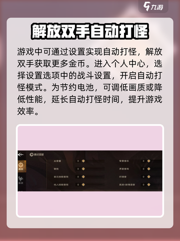 塔瑞斯世界手游自动打怪设置🔥效率提升10倍！截图2