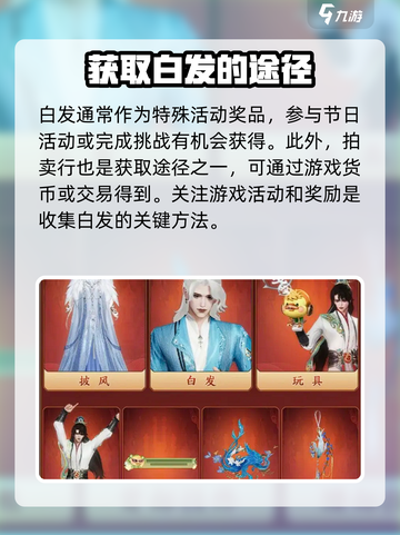 剑网3👉无界白发获取方法大曝光！快来get🔥截图2