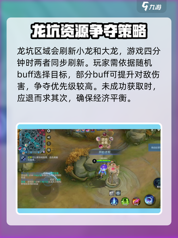 决胜巅峰体验服攻略介绍截图4