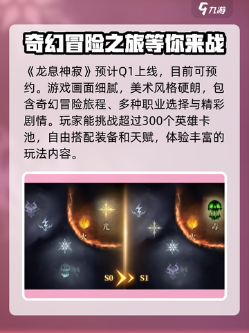 龙息神寂安卓版下载介绍截图2