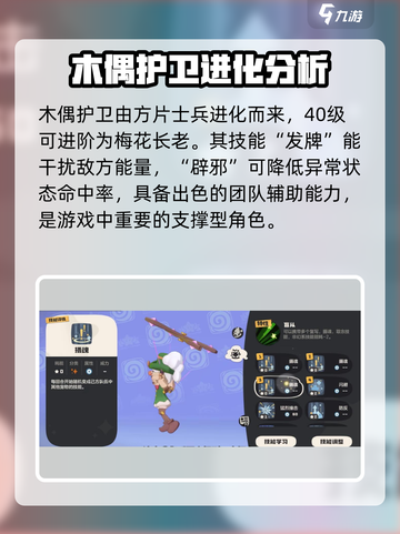 洛克王国世界普通系精灵图鉴介绍截图4