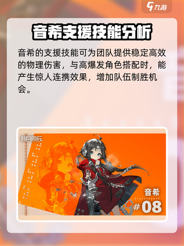 新月同行希音强度介绍介绍截图6