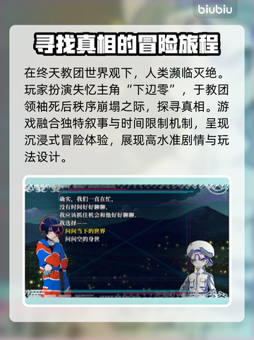 终天教团多少钱？游戏价格曝光💥🎮截图3