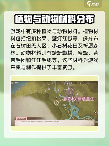 无限暖暖🔥新手必看！采集技巧大公开💡截图2