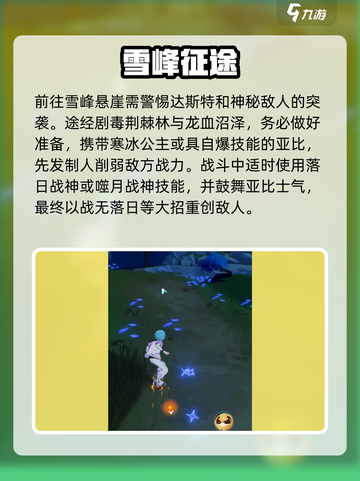 奥拉星2营救拉贝尔🔥超详细攻略来啦！🎮💥截图4
