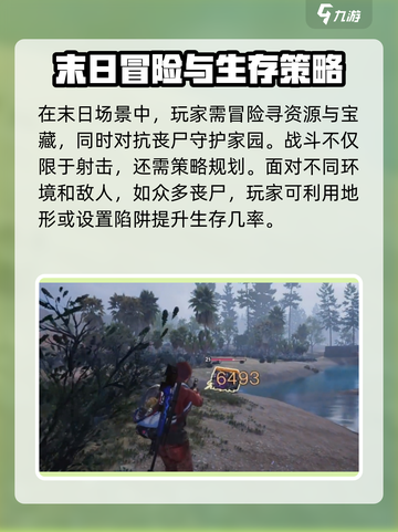 七日世界🔥生存还是毁灭？游戏类型大起底！🎮截图3