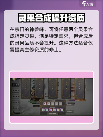 鬼谷八荒手游🔥灵果爆刷地点大揭秘！截图2