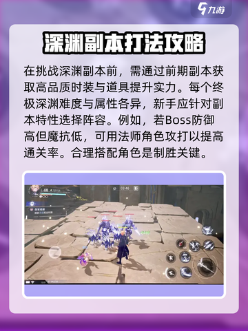 晶核coa终极深渊怎么玩介绍截图3
