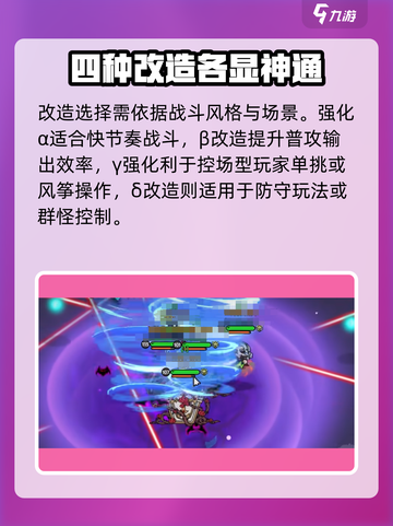 英勇之地风暴叹息改造介绍介绍截图5