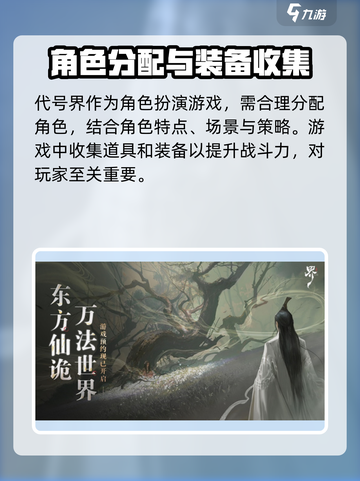 代号界下载入口在哪里介绍截图3