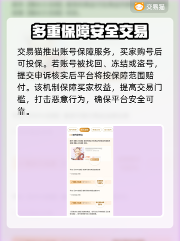 游戏账号买卖平台推荐🔥🎮安全可靠不被封号！截图4