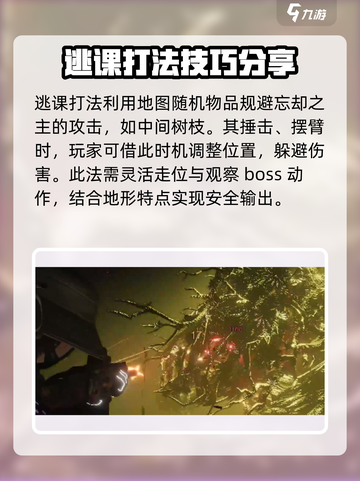 七日世界忘却之主怎么打介绍截图4