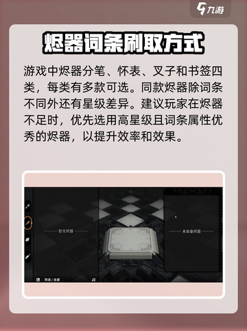 火环烬器系统玩法🔥《幻塔》必看攻略🌟截图2