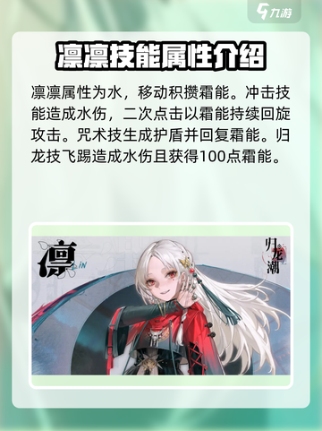 归龙潮🔥全角色介绍来啦！快来看看有哪些角色吧～截图6