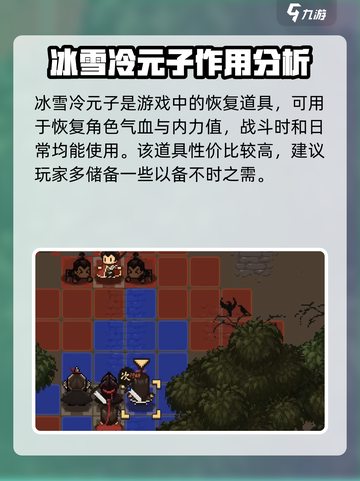 大江湖之苍龙与白鸟冰雪冷元子如何获得介绍截图4