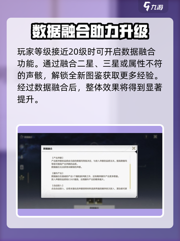 鸣潮🔥锈蚀数据卡作用全解析，玩家必看！截图4