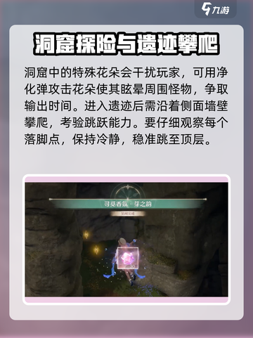 无限暖暖芽之韵获取攻略介绍截图4