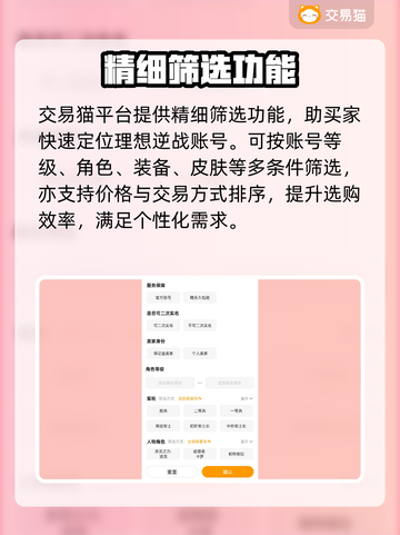 逆战号交易🔥好用平台推荐，安全靠谱✨截图3