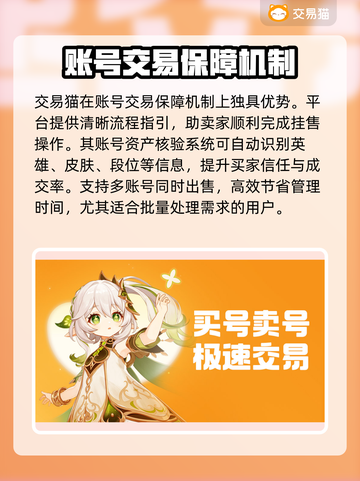 王者荣耀卖号平台推荐🎉不想氪金？看这篇！🔥截图3