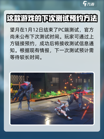 望月游戏好玩吗介绍截图2
