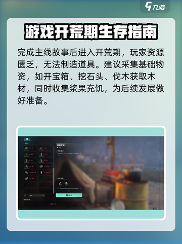 七日世界🔥超全新手开荒攻略分享！💥截图2