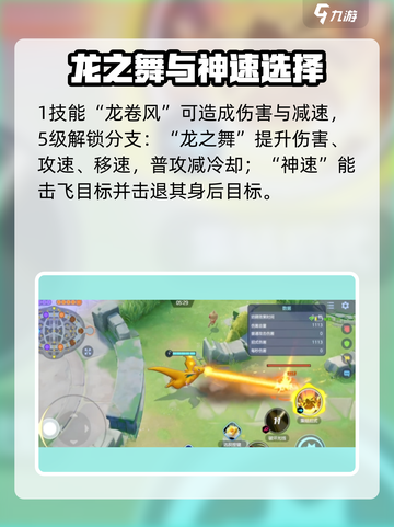 宝可梦大集结快龙怎么玩​介绍截图3