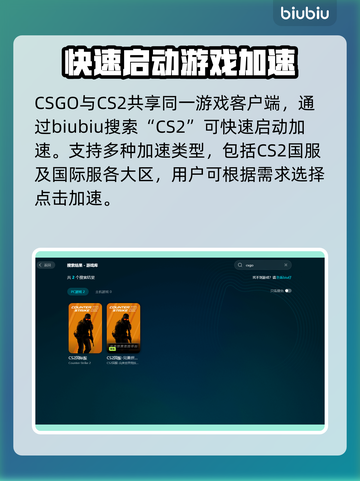 CSGO神器⚡不用加速器也能流畅玩🔥截图5